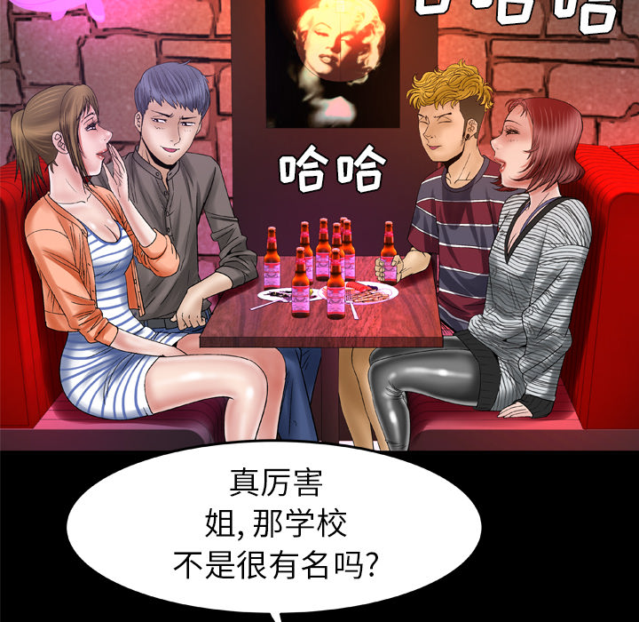 妻子的情人：43 -妻子的情人-无名（第50张）