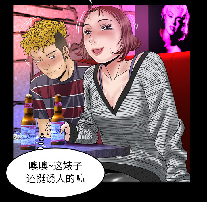妻子的情人：43 -妻子的情人-无名（第51张）
