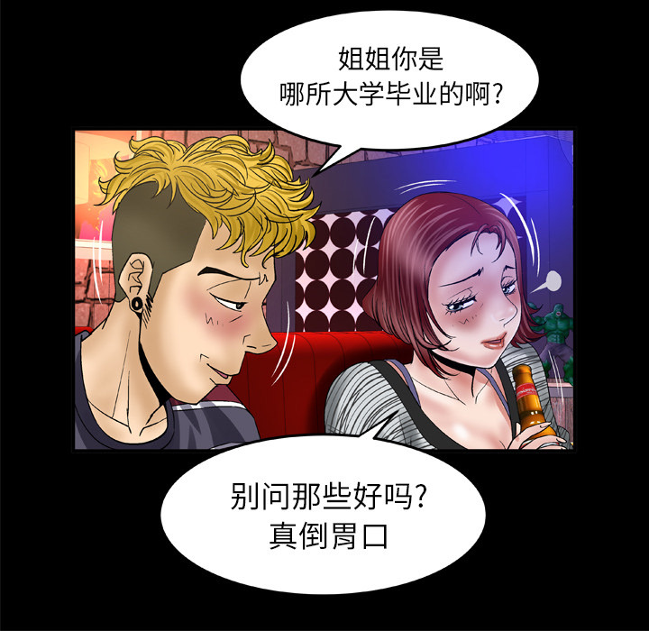妻子的情人：43 -妻子的情人-无名（第52张）