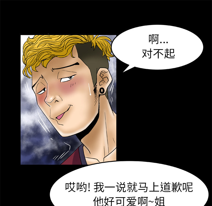 妻子的情人：43 -妻子的情人-无名（第53张）