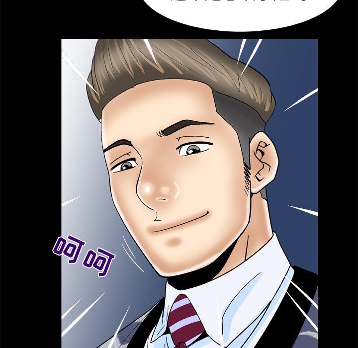 妻子的情人：47 -妻子的情人-无名（第28张）