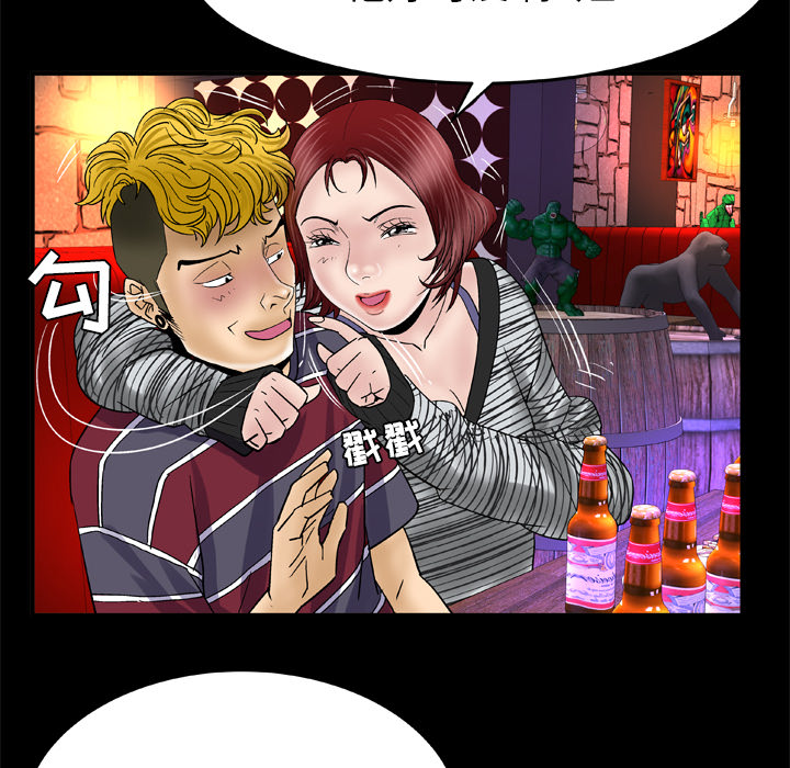 妻子的情人：43 -妻子的情人-无名（第54张）