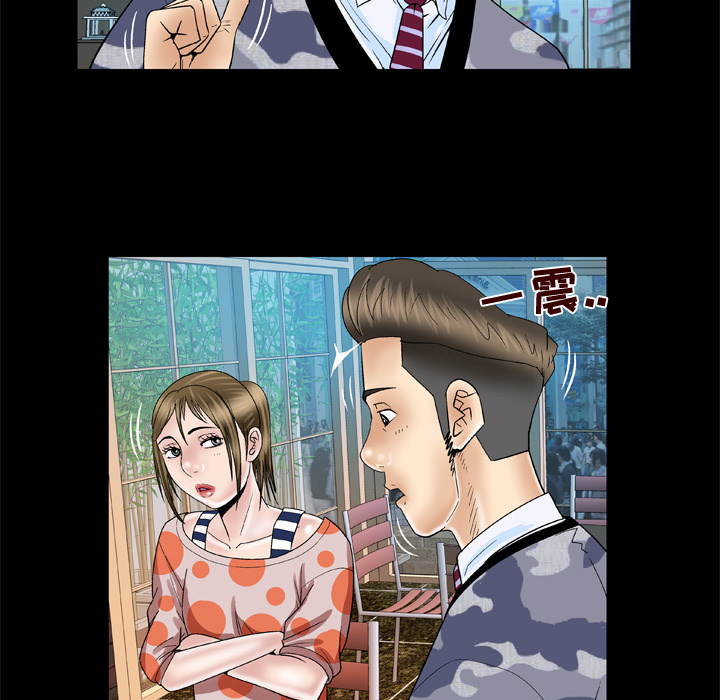 妻子的情人：47 -妻子的情人-无名（第34张）