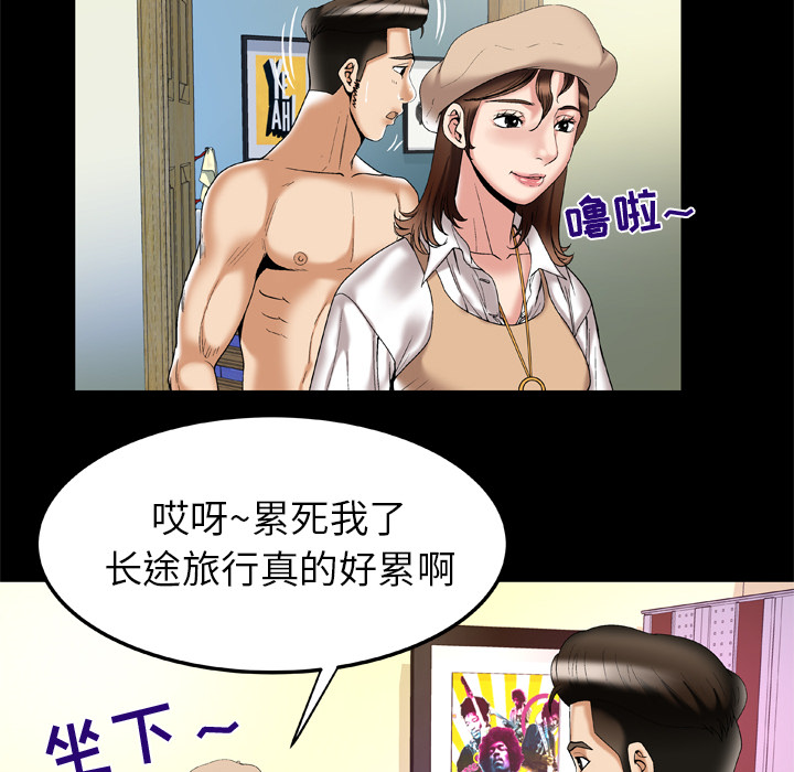妻子的情人：52 -妻子的情人-无名（第4张）