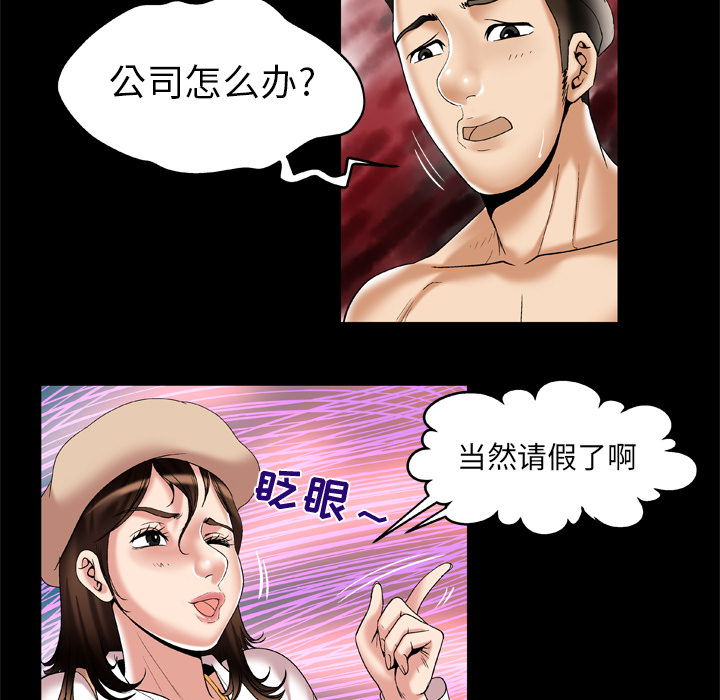 妻子的情人：52 -妻子的情人-无名（第7张）