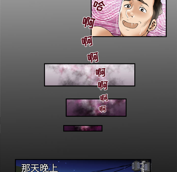 妻子的情人：53 -妻子的情人-无名（第2张）