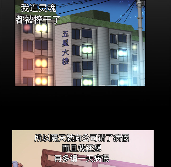 妻子的情人：53 -妻子的情人-无名（第3张）