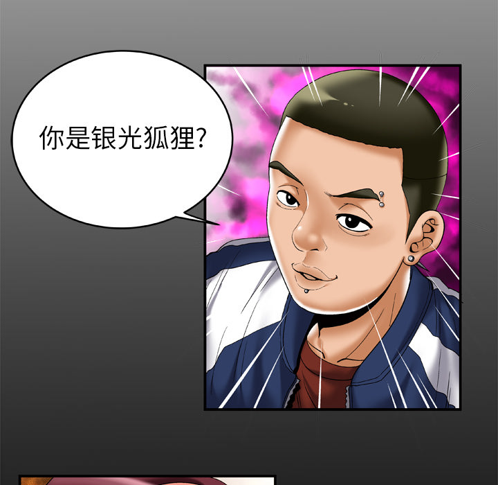 妻子的情人：54 -妻子的情人-无名（第2张）