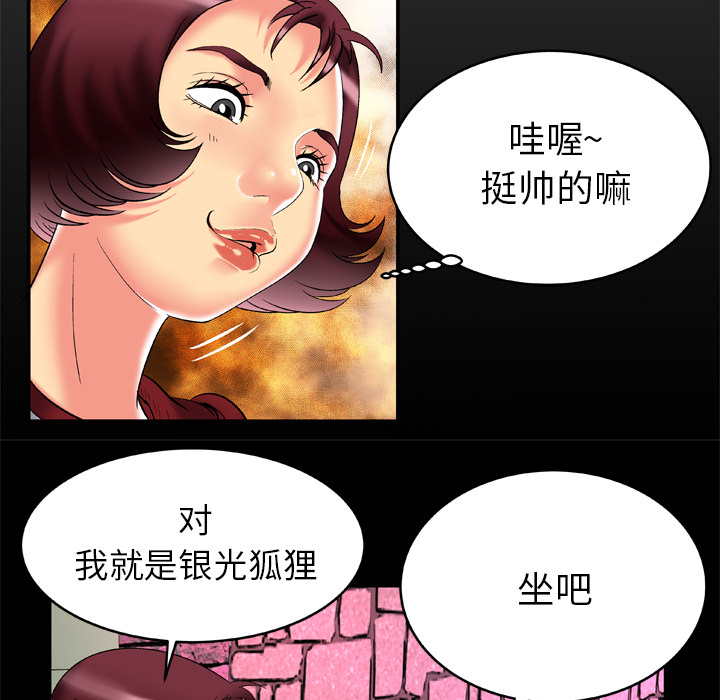 妻子的情人：54 -妻子的情人-无名（第3张）