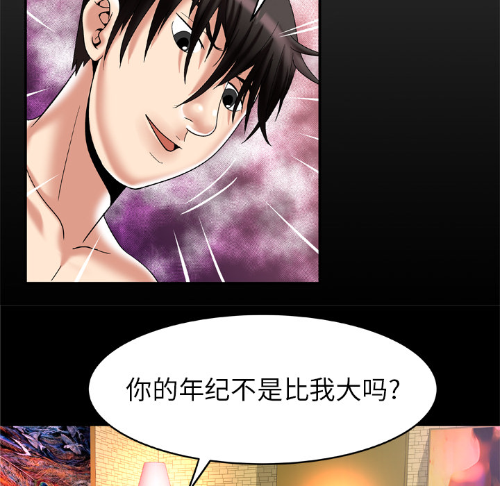 妻子的情人：55 -妻子的情人-无名（第3张）