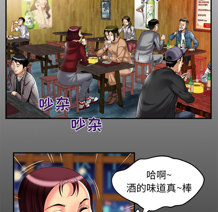 妻子的情人：57 -妻子的情人-无名（第2张）