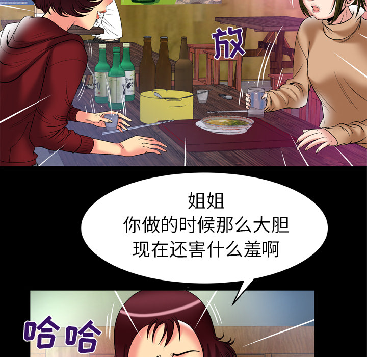 妻子的情人：57 -妻子的情人-无名（第5张）