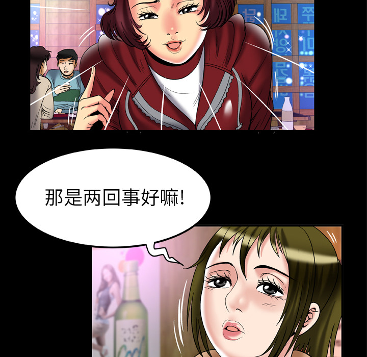 妻子的情人：57 -妻子的情人-无名（第6张）