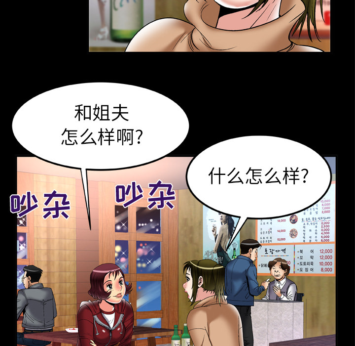 妻子的情人：57 -妻子的情人-无名（第7张）