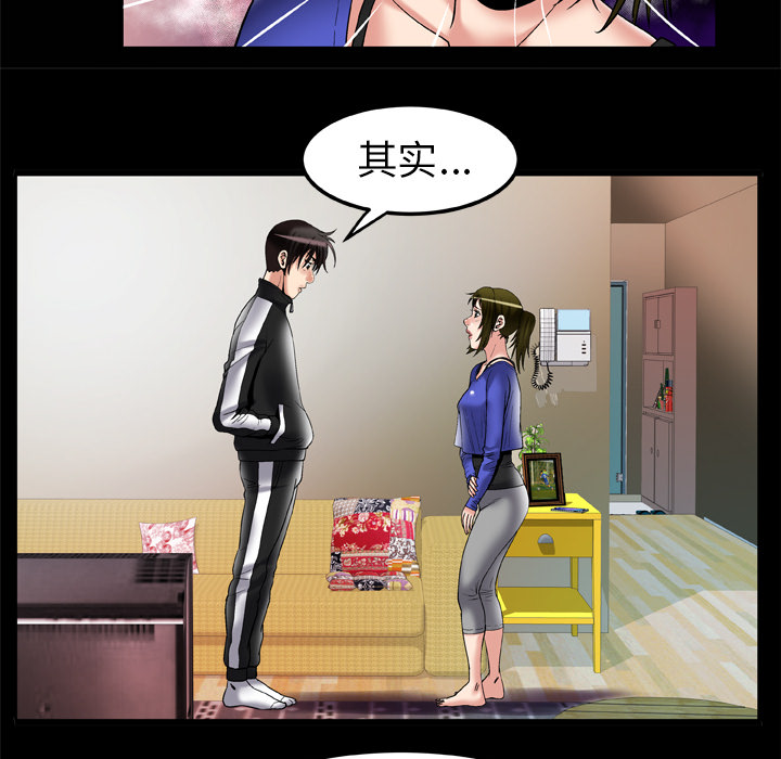 妻子的情人：58 -妻子的情人-无名（第4张）