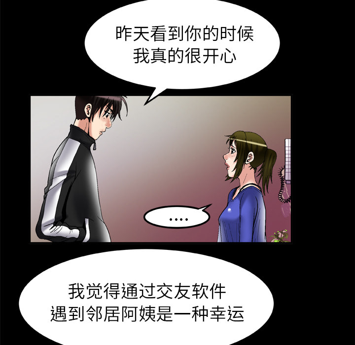 妻子的情人：58 -妻子的情人-无名（第5张）