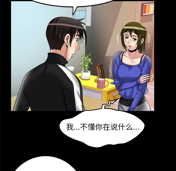 妻子的情人：58 -妻子的情人-无名（第6张）