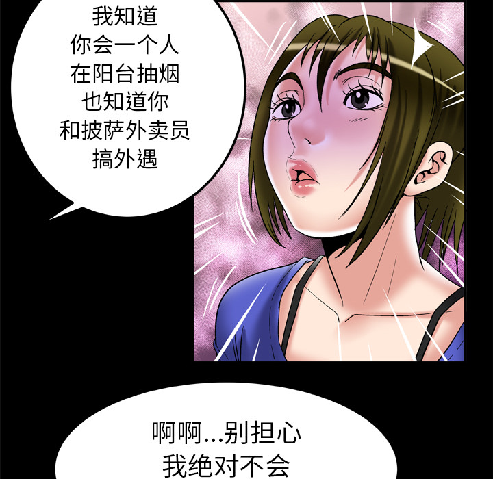 妻子的情人：58 -妻子的情人-无名（第7张）