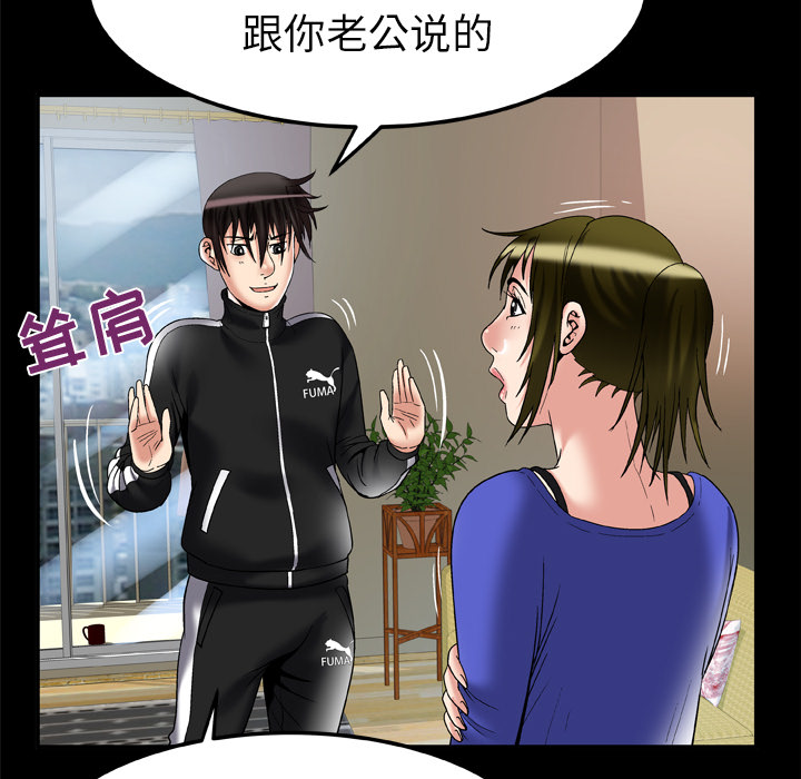妻子的情人：58 -妻子的情人-无名（第8张）