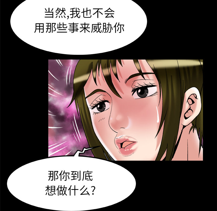 妻子的情人：58 -妻子的情人-无名（第9张）