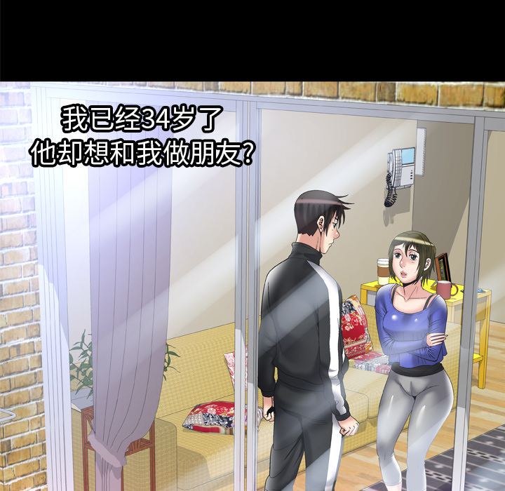 妻子的情人：58 -妻子的情人-无名（第12张）