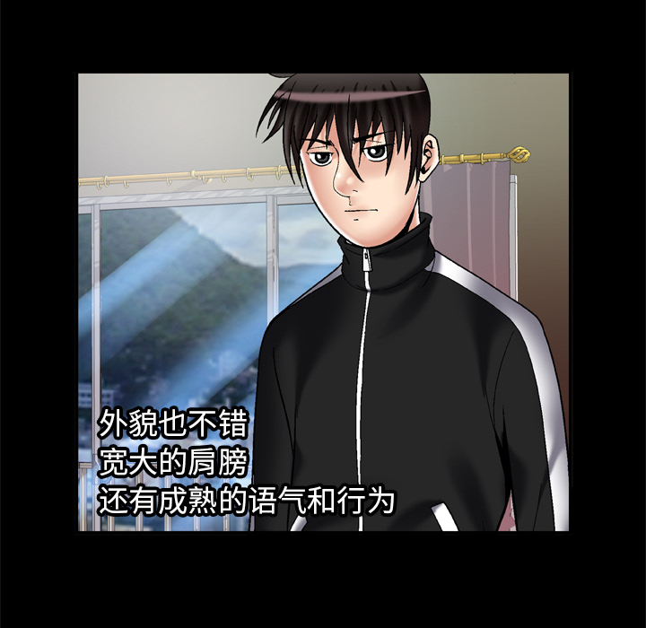 妻子的情人：58 -妻子的情人-无名（第16张）