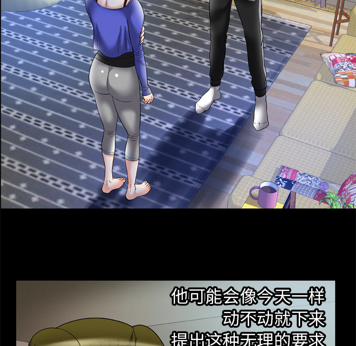 妻子的情人：58 -妻子的情人-无名（第18张）