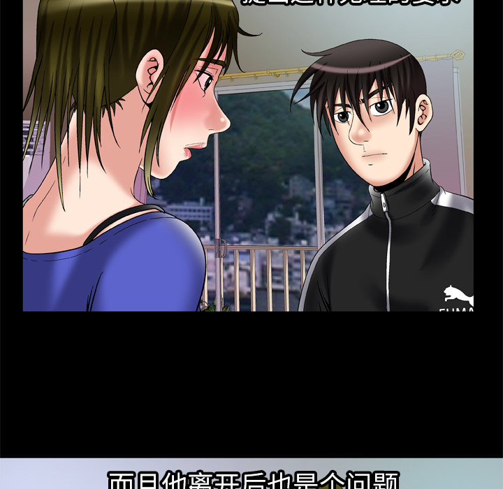 妻子的情人：58 -妻子的情人-无名（第19张）