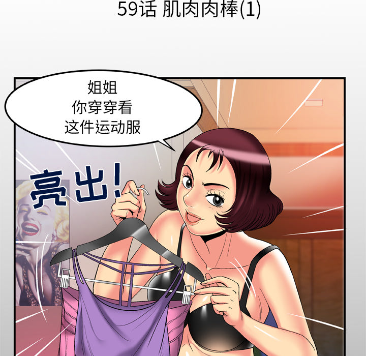 妻子的情人：59 -妻子的情人-无名（第1张）