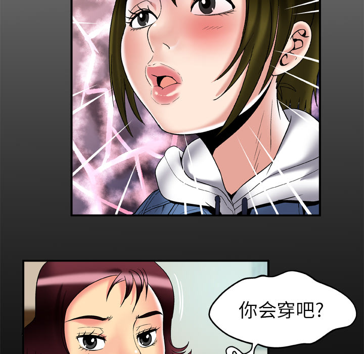 妻子的情人：59 -妻子的情人-无名（第3张）