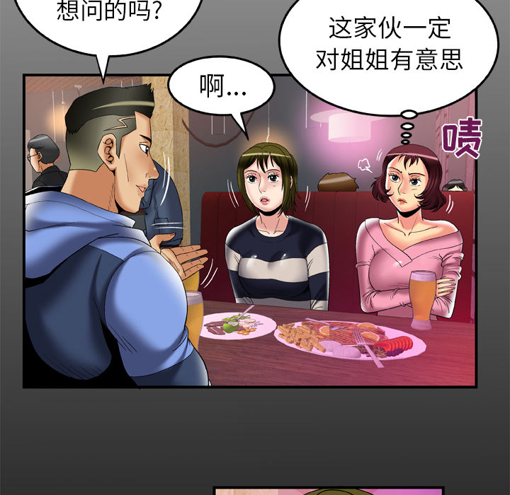妻子的情人：60 -妻子的情人-无名（第2张）