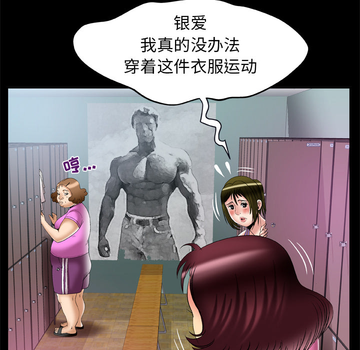 妻子的情人：59 -妻子的情人-无名（第7张）