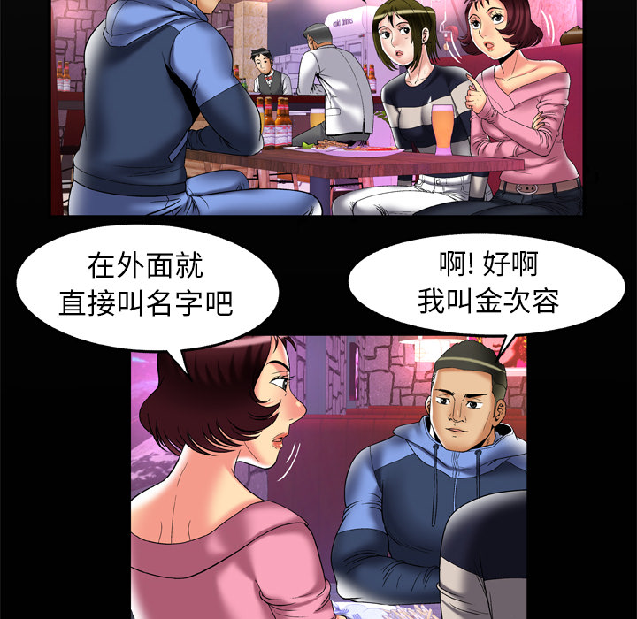 妻子的情人：60 -妻子的情人-无名（第4张）