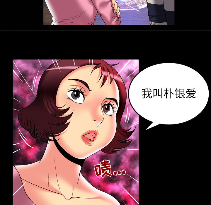妻子的情人：60 -妻子的情人-无名（第5张）