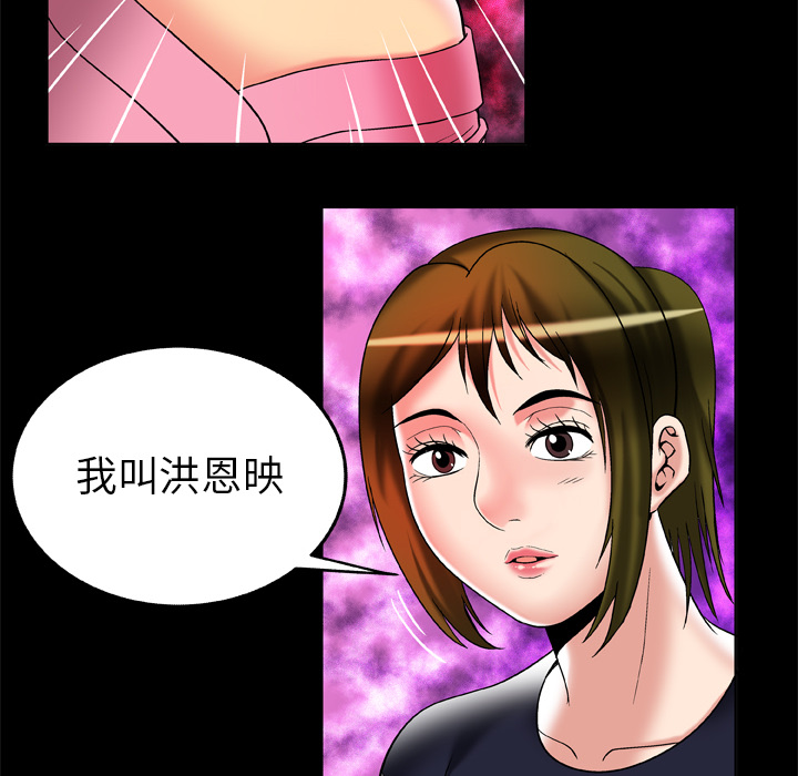 妻子的情人：60 -妻子的情人-无名（第6张）