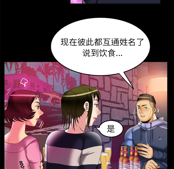 妻子的情人：60 -妻子的情人-无名（第7张）