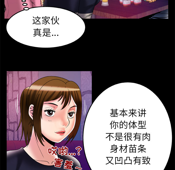 妻子的情人：60 -妻子的情人-无名（第8张）