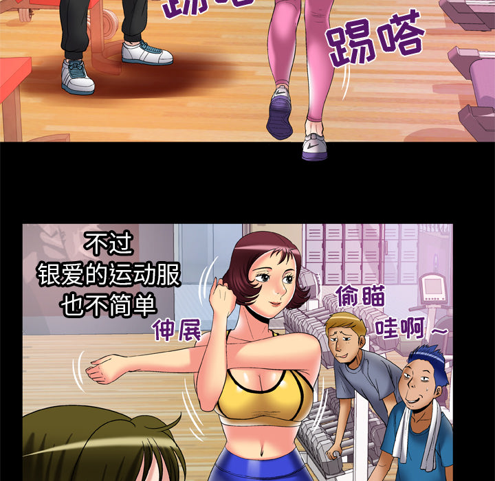 妻子的情人：59 -妻子的情人-无名（第13张）