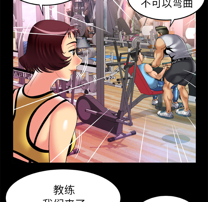 妻子的情人：59 -妻子的情人-无名（第15张）