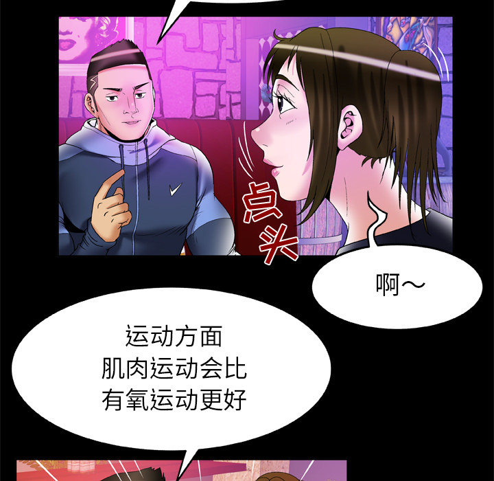 妻子的情人：60 -妻子的情人-无名（第12张）