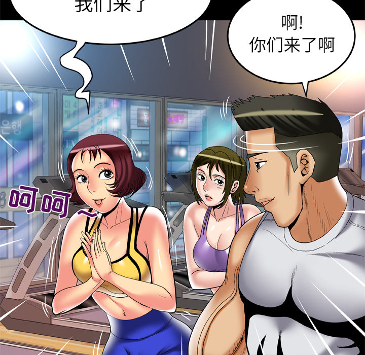 妻子的情人：59 -妻子的情人-无名（第16张）