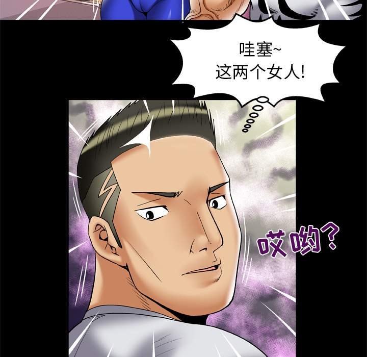 妻子的情人：59 -妻子的情人-无名（第17张）
