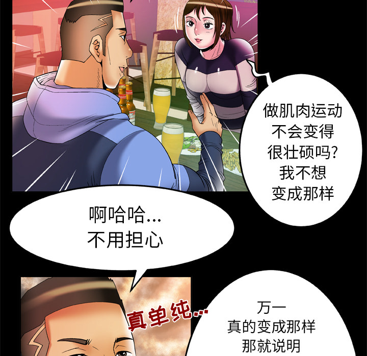 妻子的情人：60 -妻子的情人-无名（第13张）