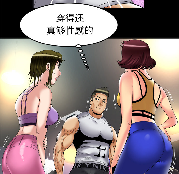 妻子的情人：59 -妻子的情人-无名（第18张）