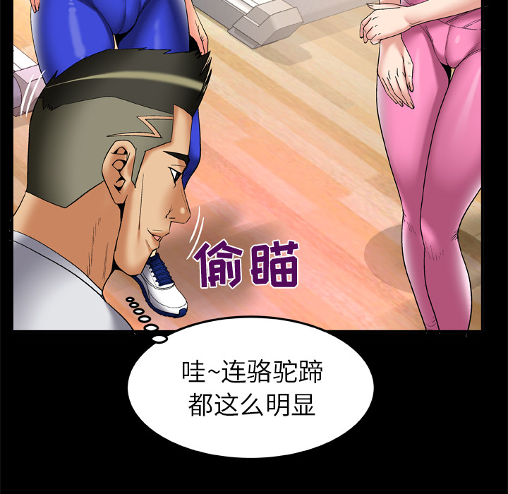 妻子的情人：59 -妻子的情人-无名（第20张）