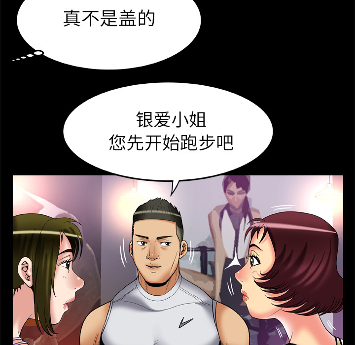 妻子的情人：59 -妻子的情人-无名（第22张）
