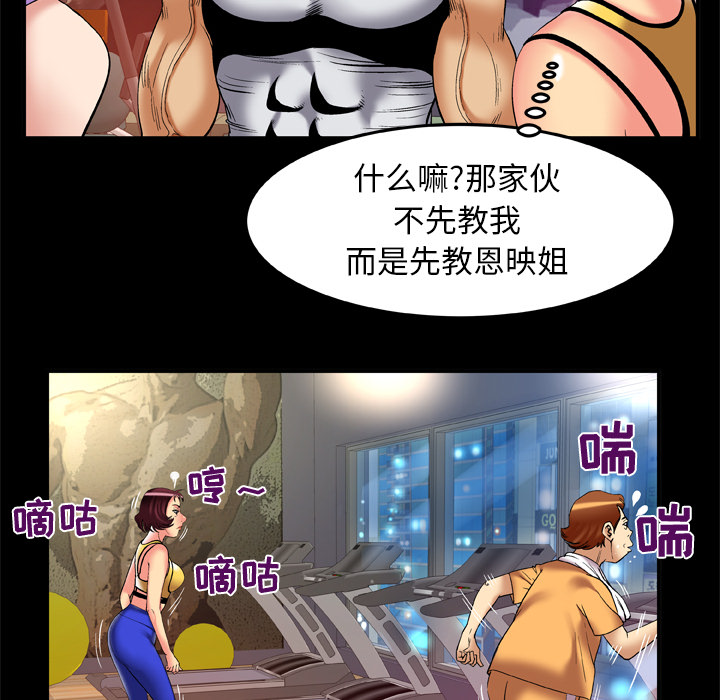 妻子的情人：59 -妻子的情人-无名（第23张）