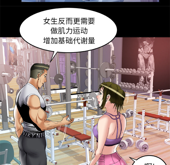 妻子的情人：59 -妻子的情人-无名（第25张）