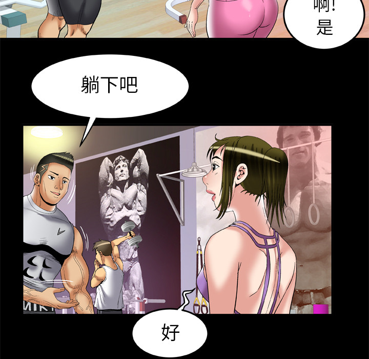 妻子的情人：59 -妻子的情人-无名（第26张）