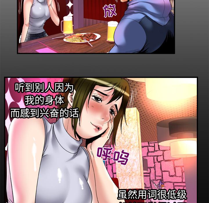 妻子的情人：62 -妻子的情人-无名（第2张）